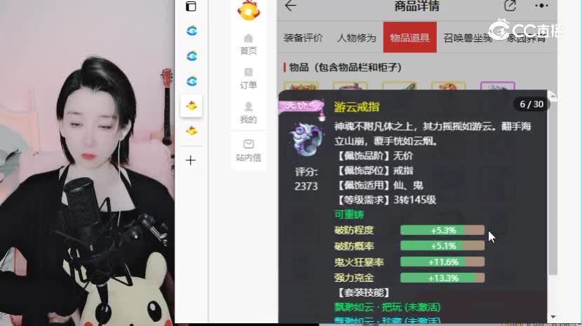 所向披靡男鬼