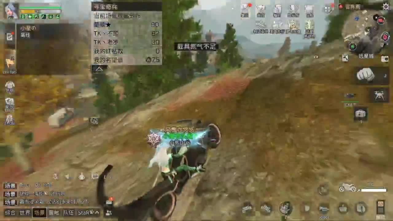 远星出击