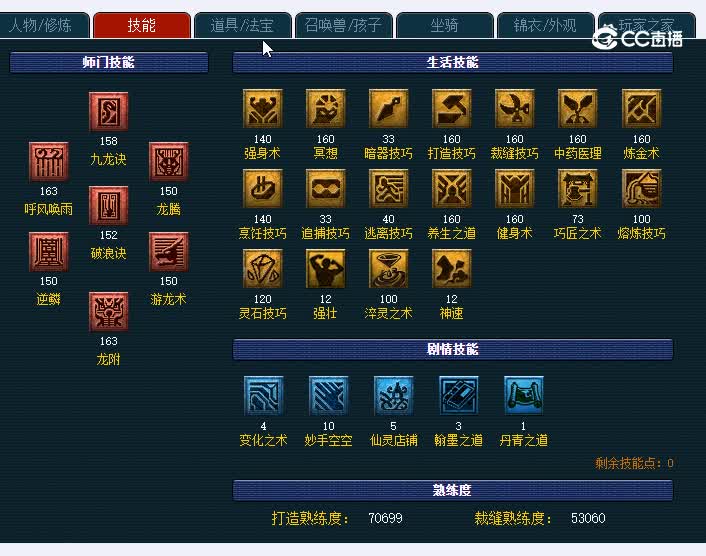 159龙宫