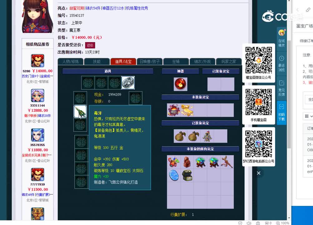 109魔王