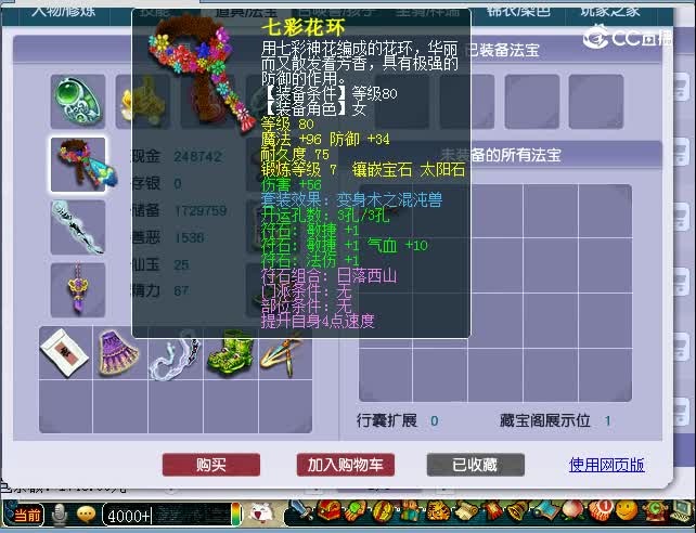 129魔王