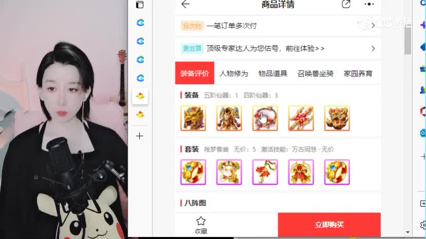 浮生若梦男仙