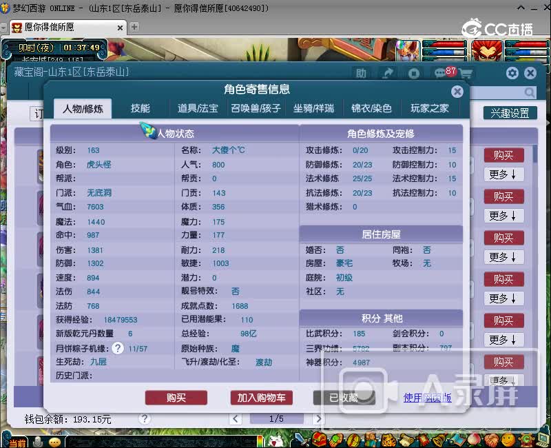11.24黄金台169