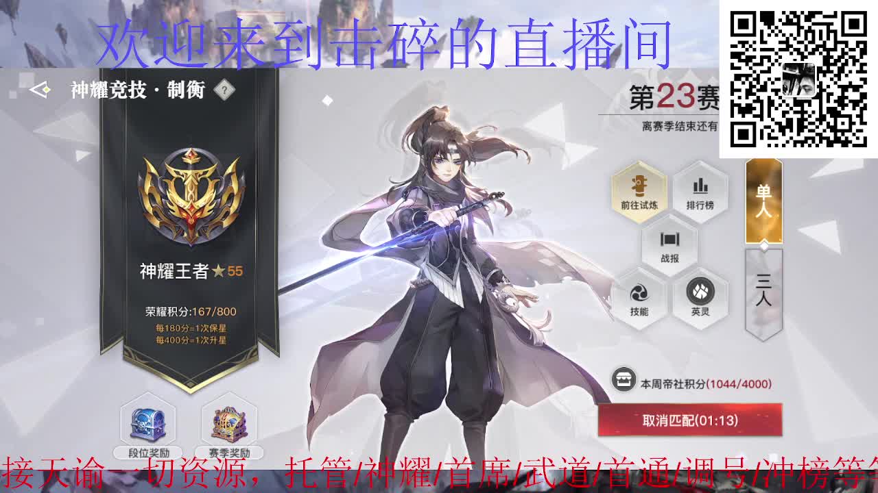 业刹神耀，接天谕一切资源 第1段