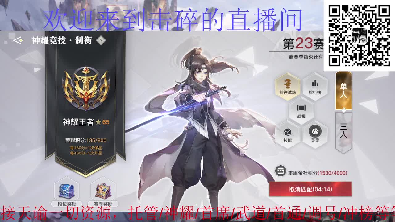 业刹神耀，接天谕一切资源 第2段