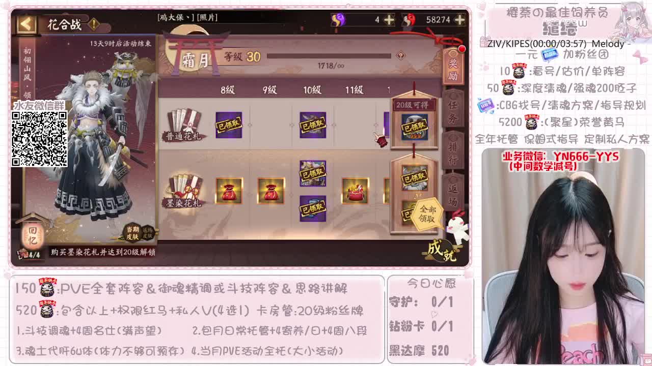 全面做号|爬塔|托管|斗技 第1段