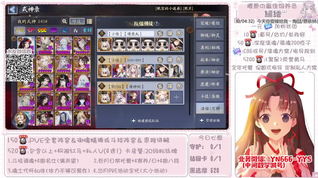 全面做号|爬塔|托管|斗技 第2段