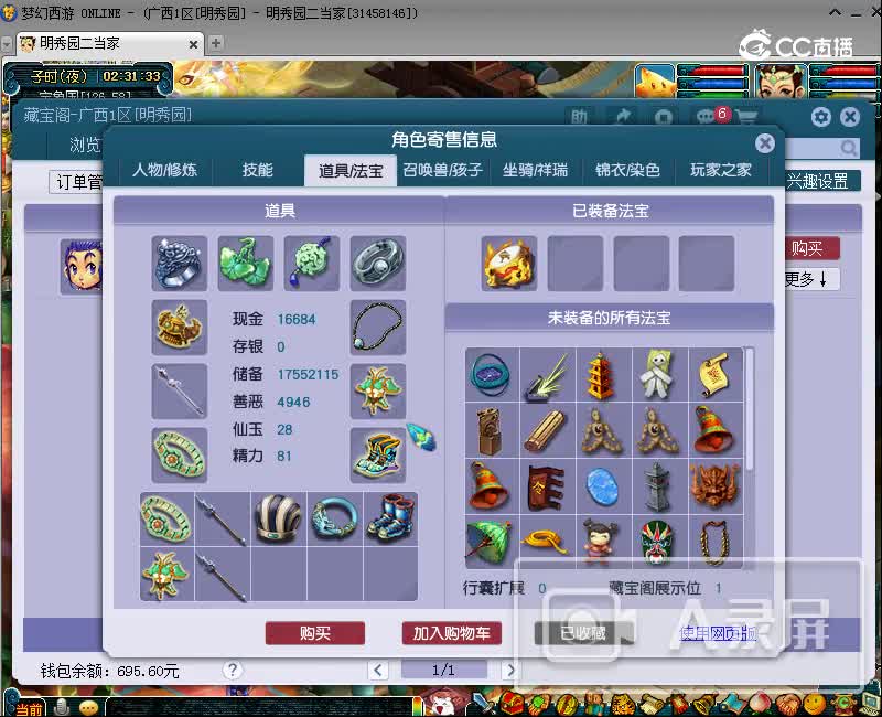 11.24绍兴鉴湖109