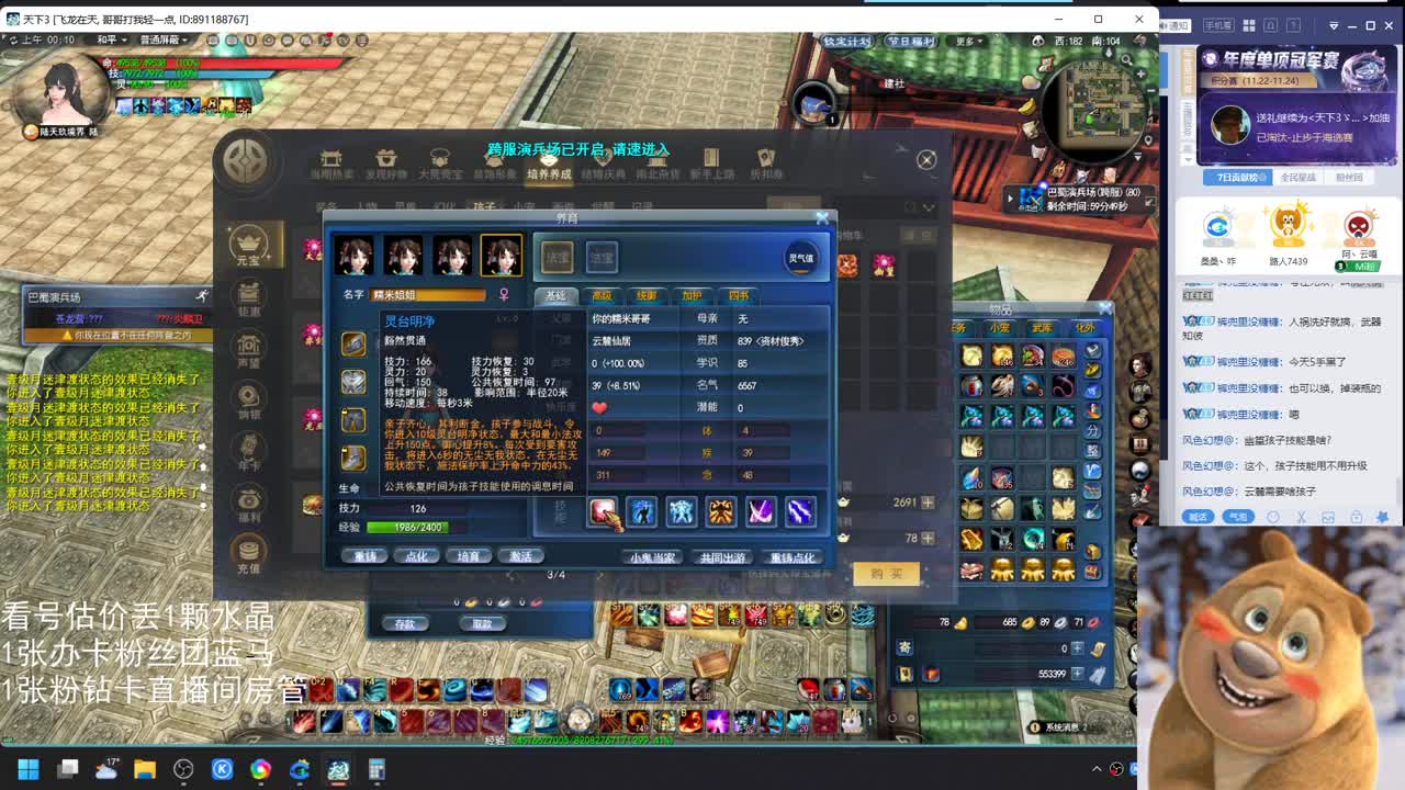 水狂之下寸草不生 第2段