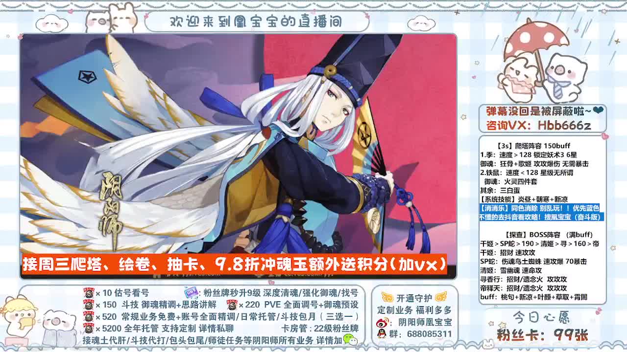 接调号/找号/代肝托管/斗技/强魂 第1段