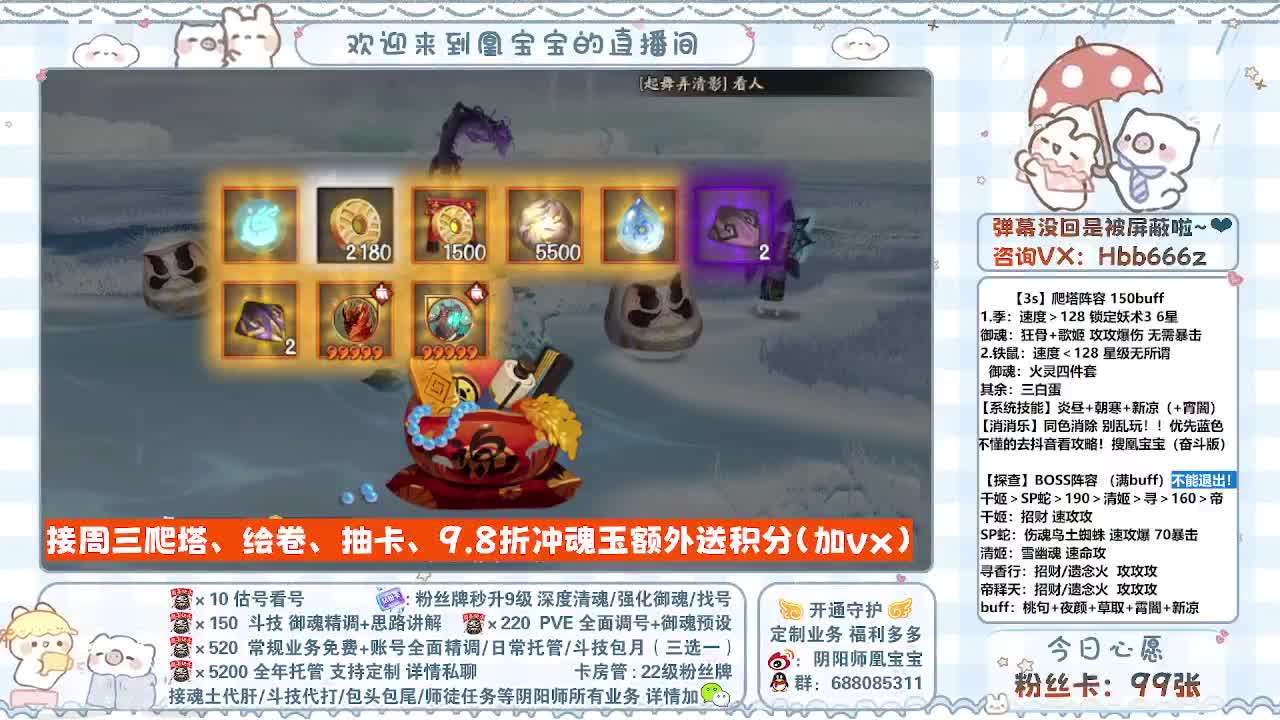 接调号/找号/代肝托管/斗技/强魂 第2段
