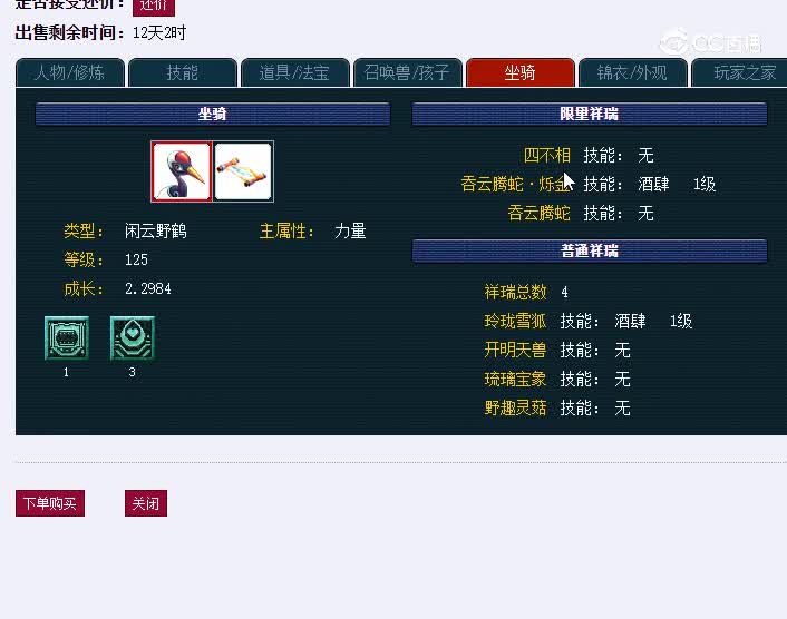 109花果山1