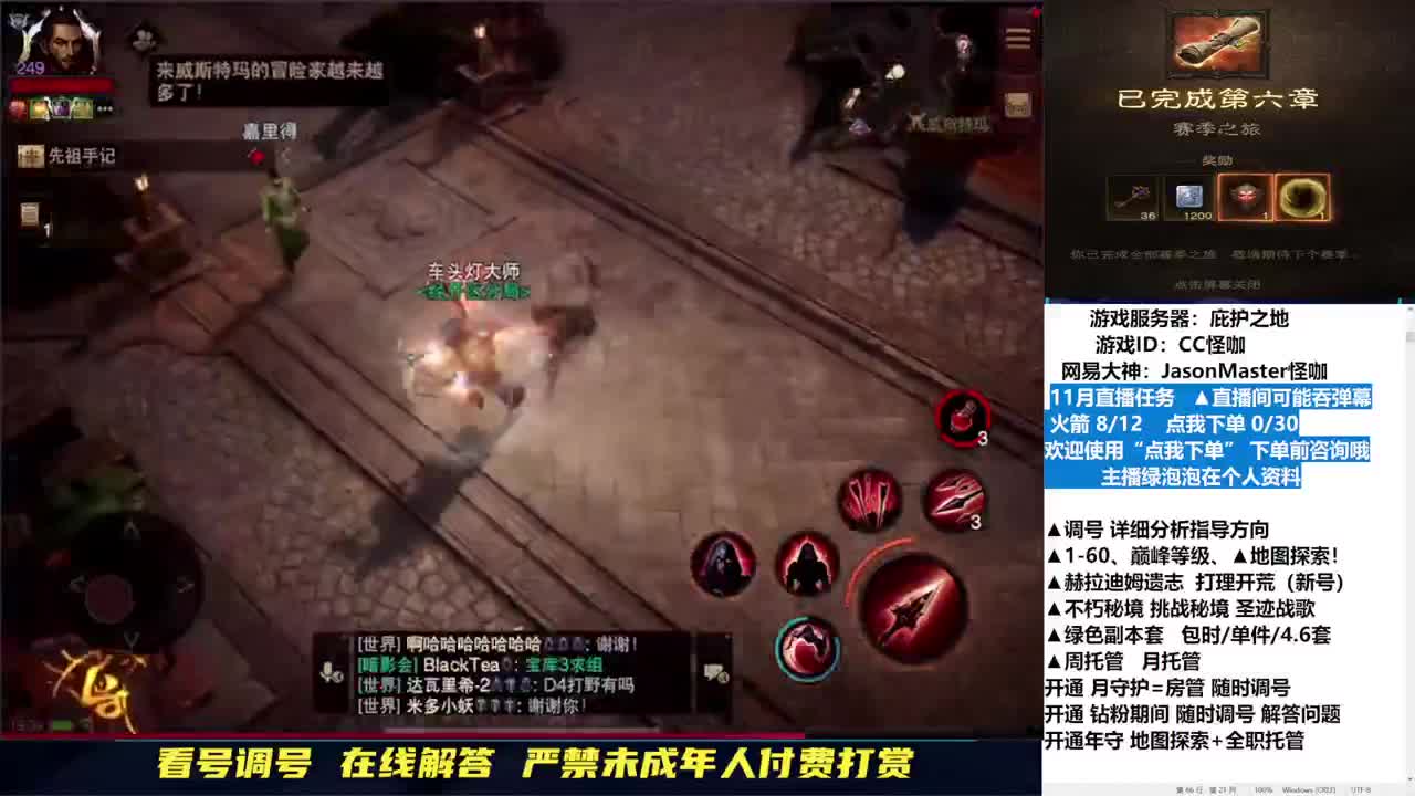 专业地图探索 第1段