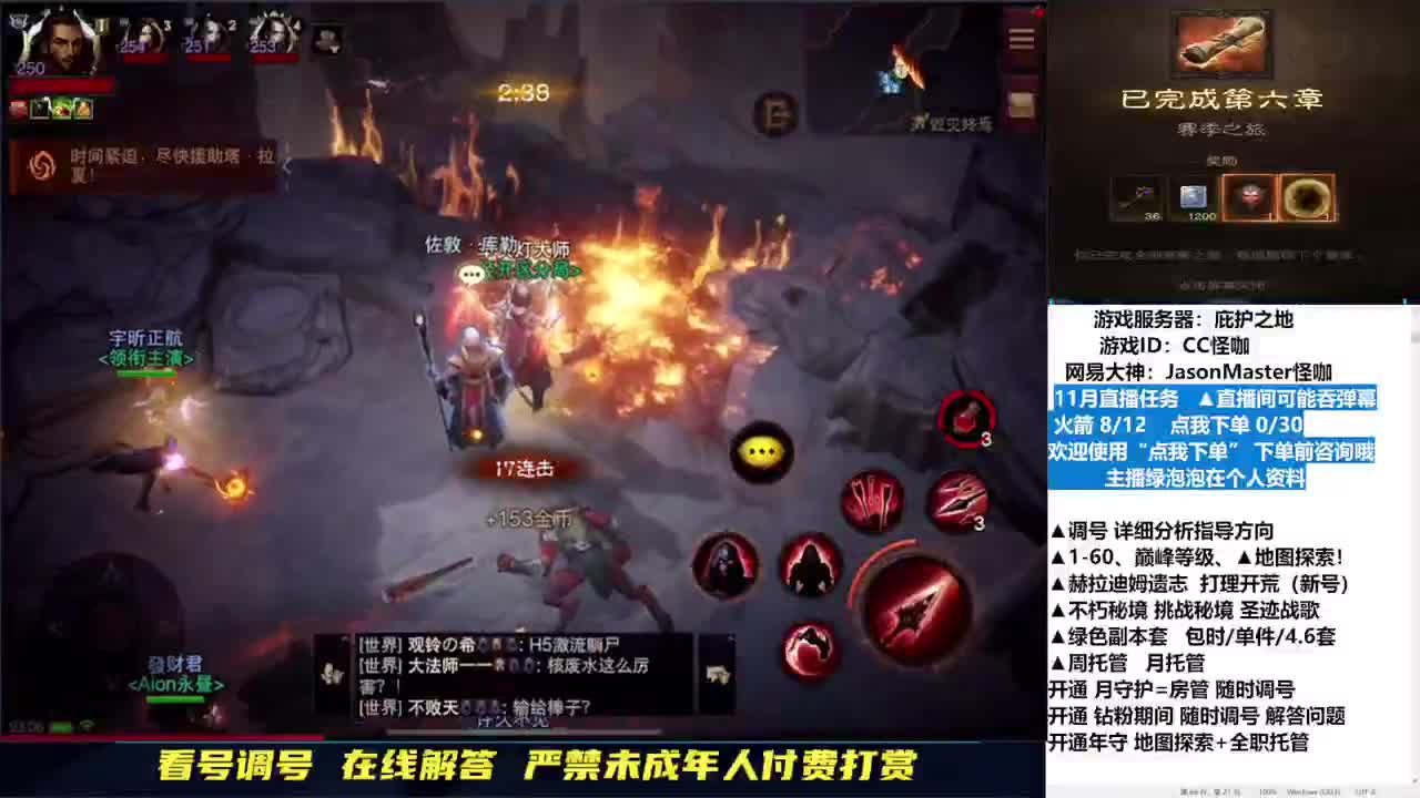 专业地图探索 第2段