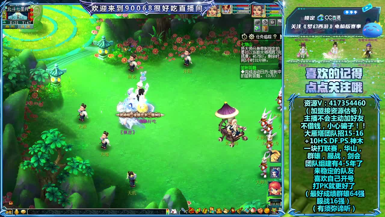 一起看看剑会 第2段