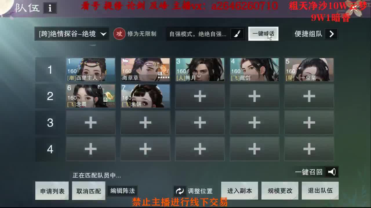 绝绝双十二万速刷 第2段
