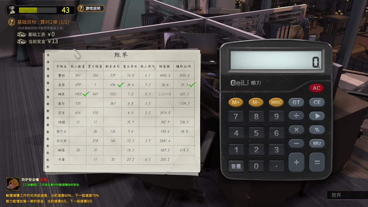 第一气人主播 第1段
