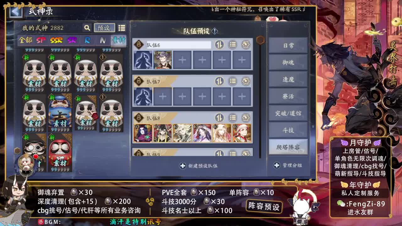 沉浸式直播 第1段
