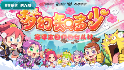 【梦幻西游手游】梦幻知多少：赛季末回归的女儿村