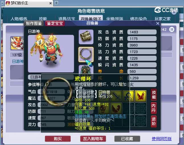129神木林估价