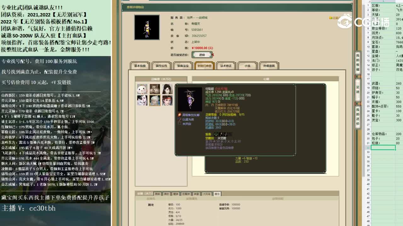 2022-11-24 09-49-31女魔