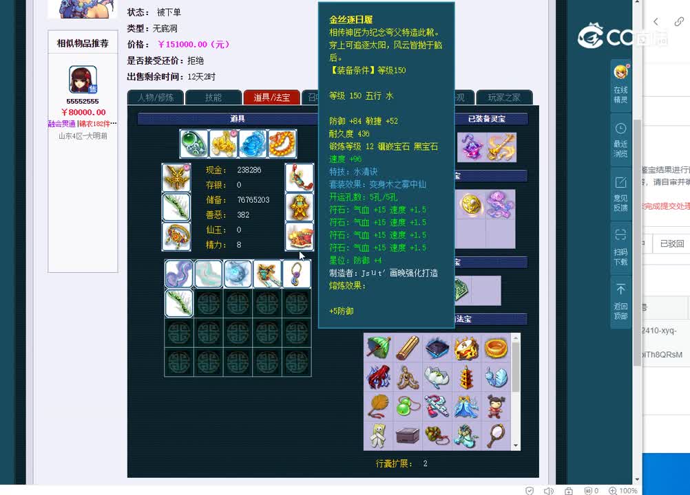 175无底洞
