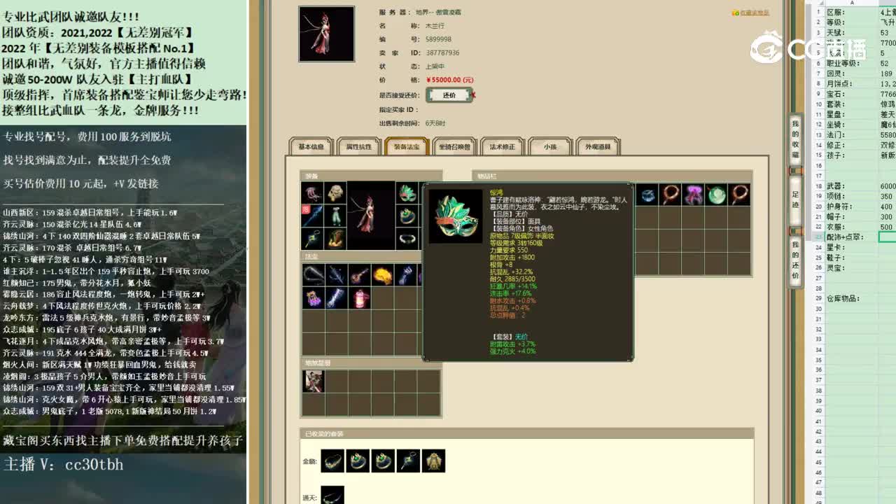 2022-11-24 10-46-59女龙