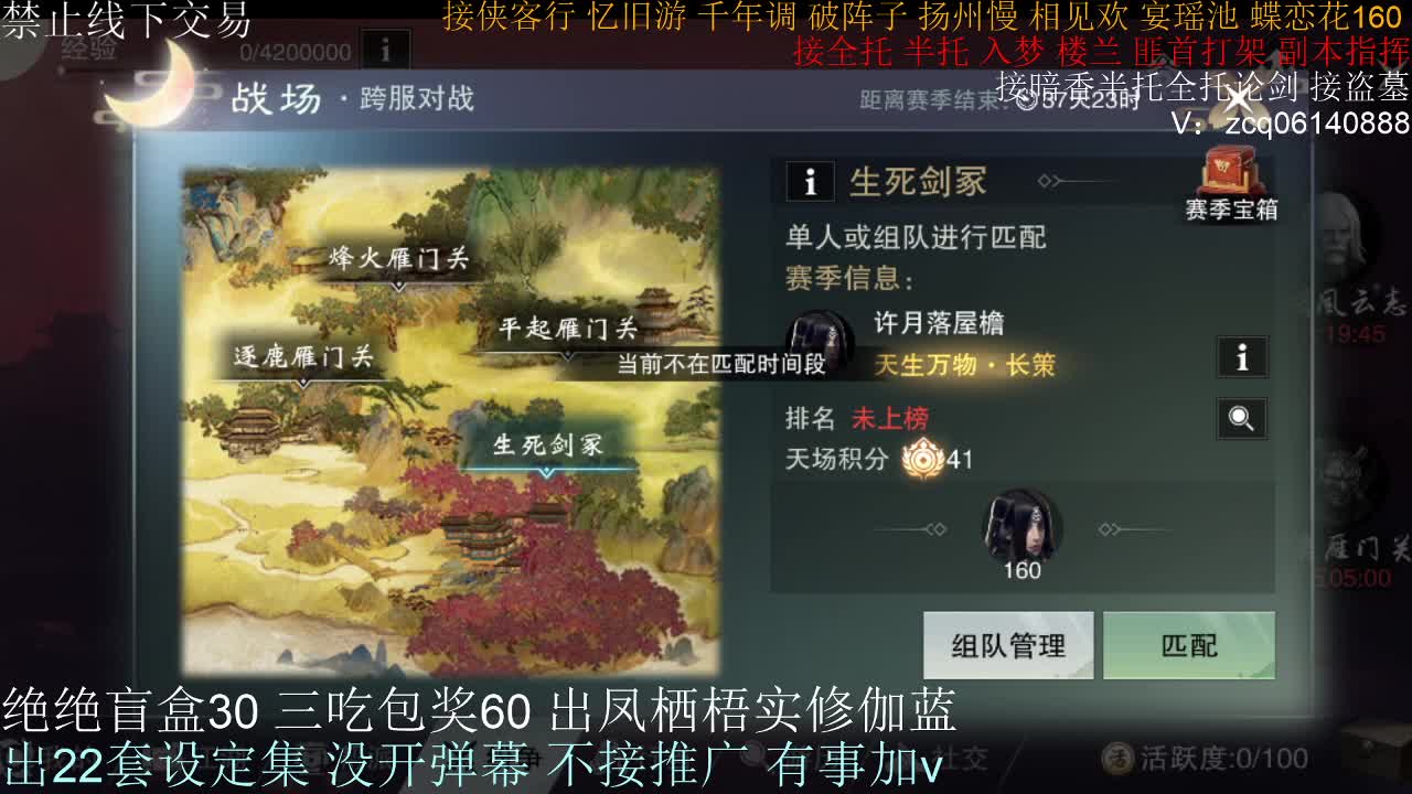 接生涯论剑打本 第1段