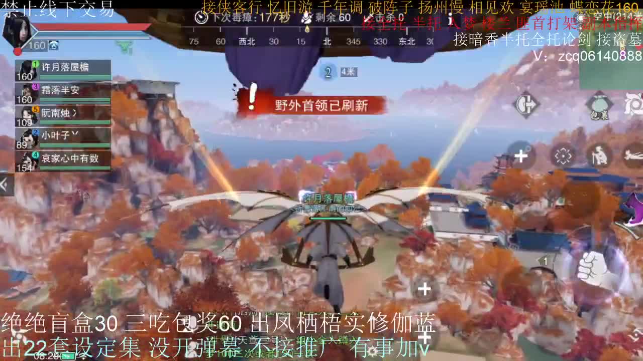 接生涯论剑打本 第2段