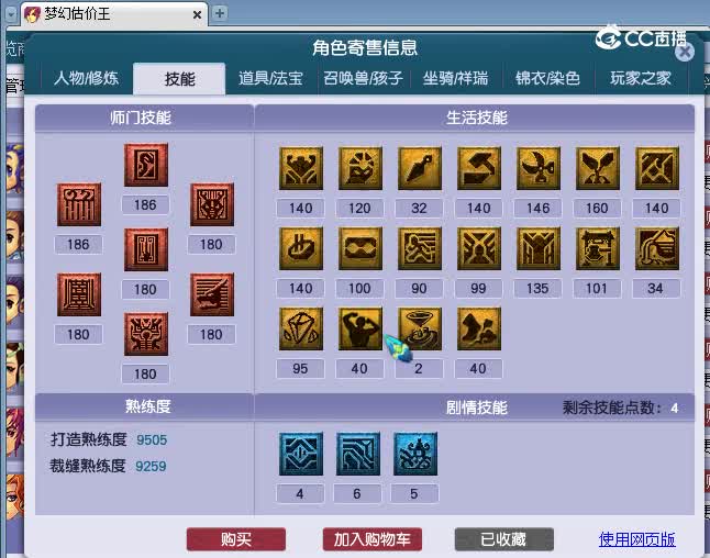 175龙宫估价