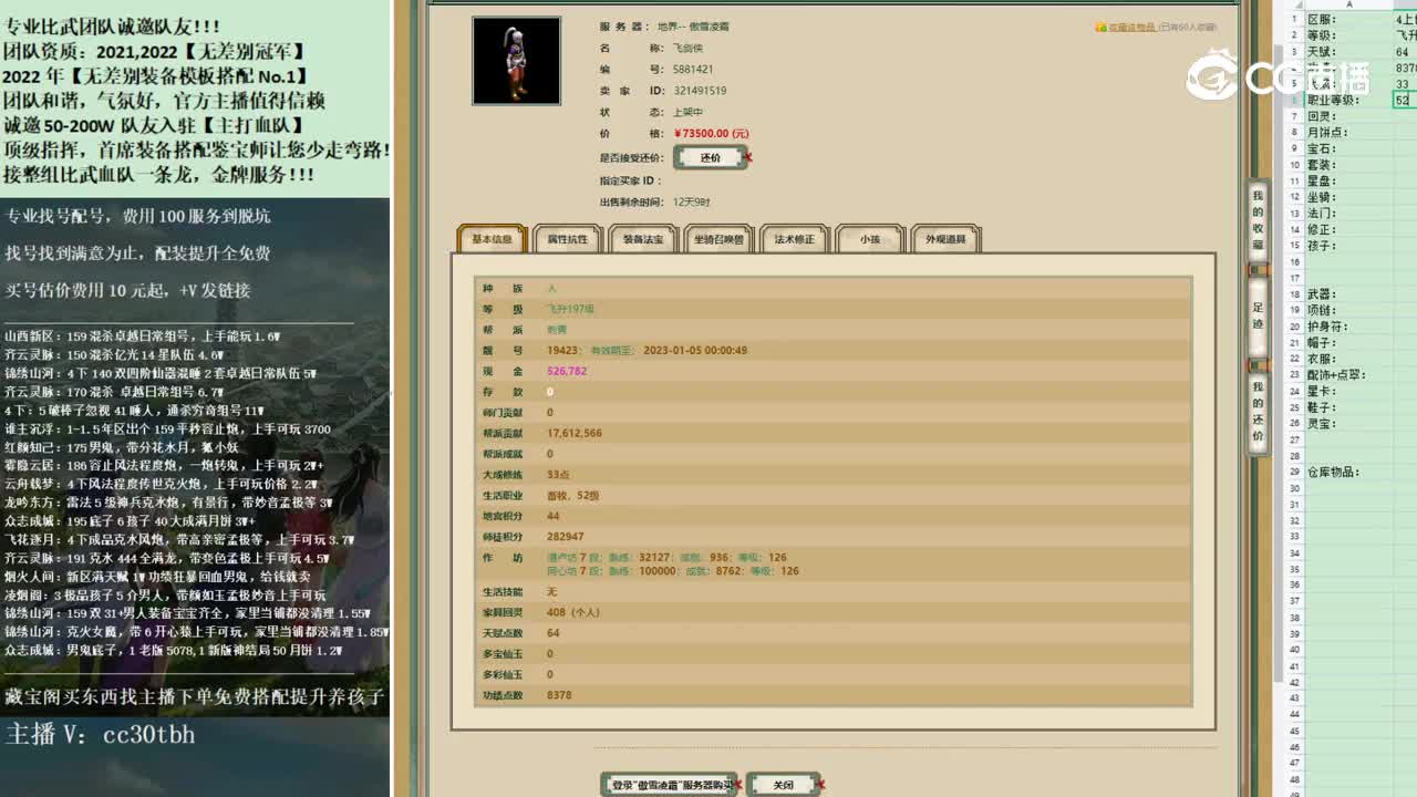 2022-11-24 11-53-06男人