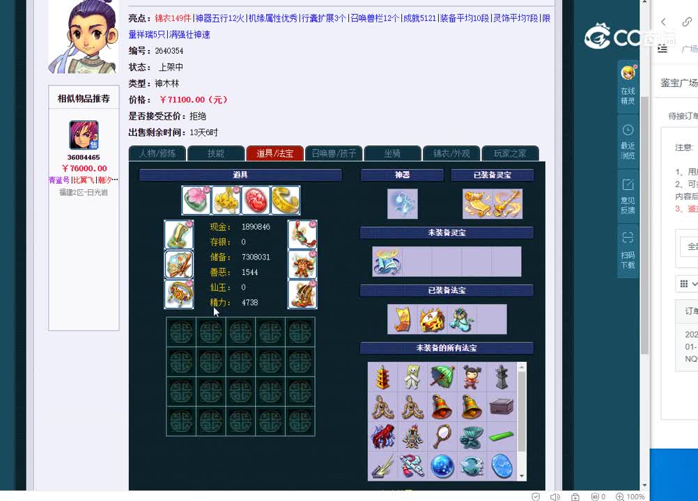 175神木林