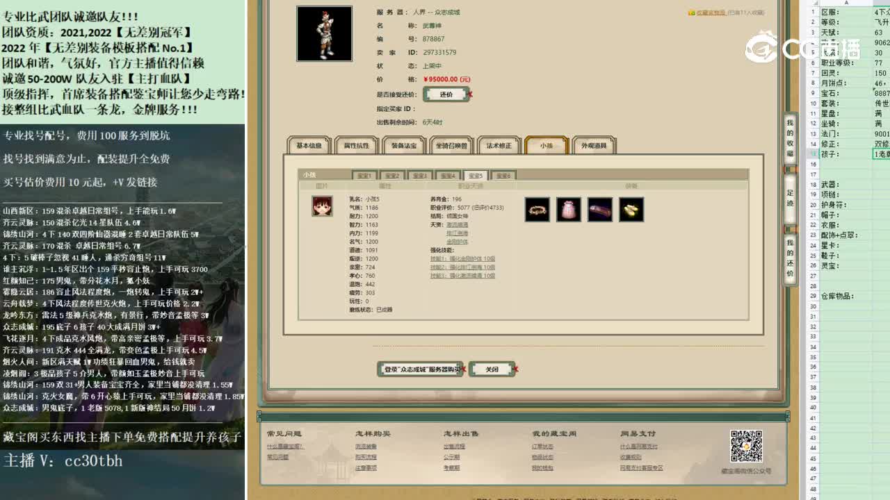 2022-11-24 12-42-04男仙