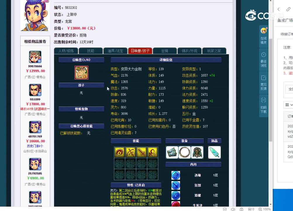 129龙宫
