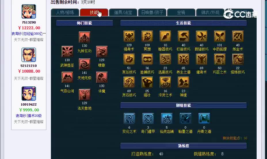 155群星