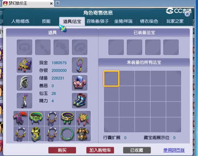 59花果山估价(2)