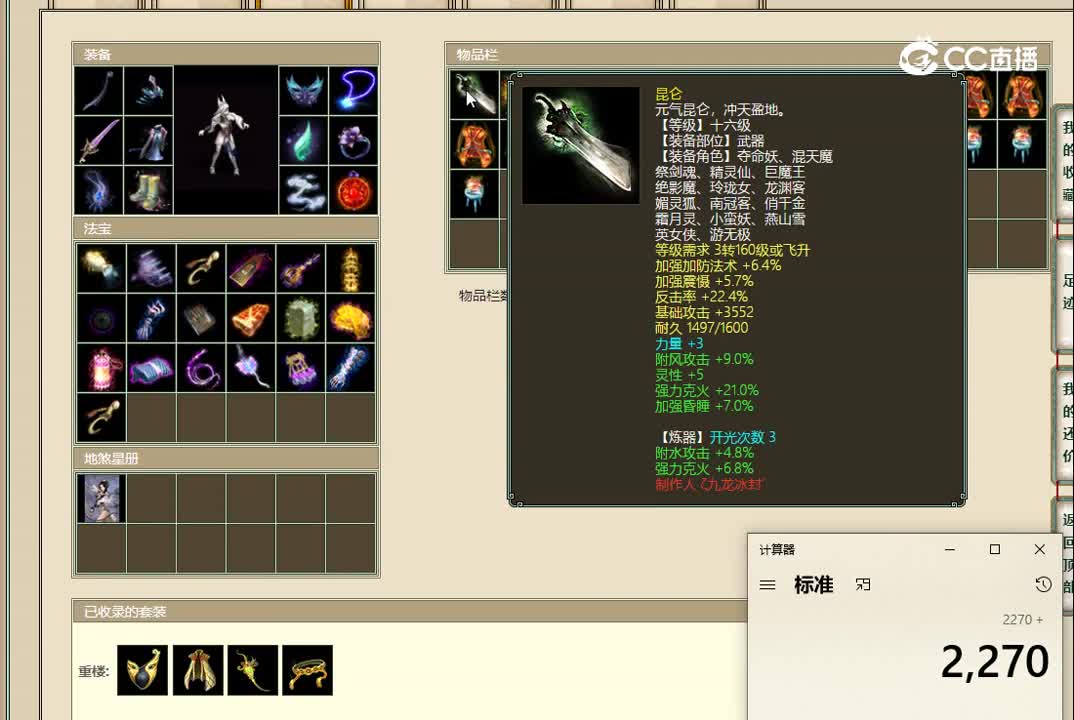 169女魔