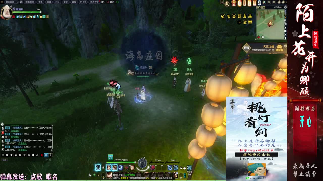 挑灯看剑收46W+++
