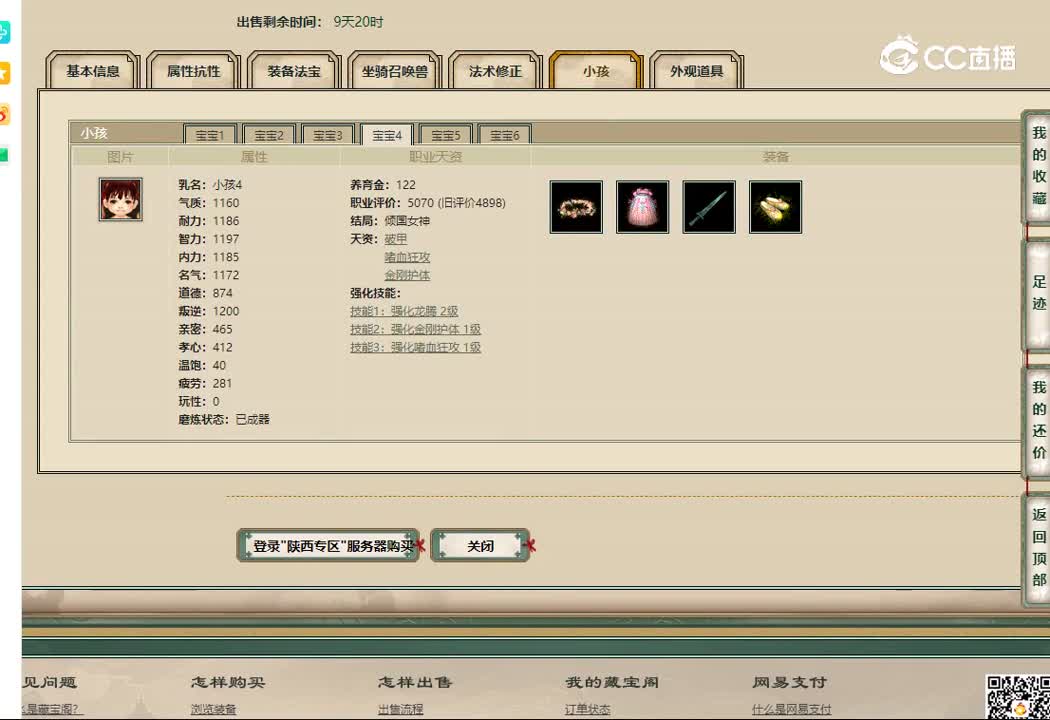 20221124陕西专区183男仙
