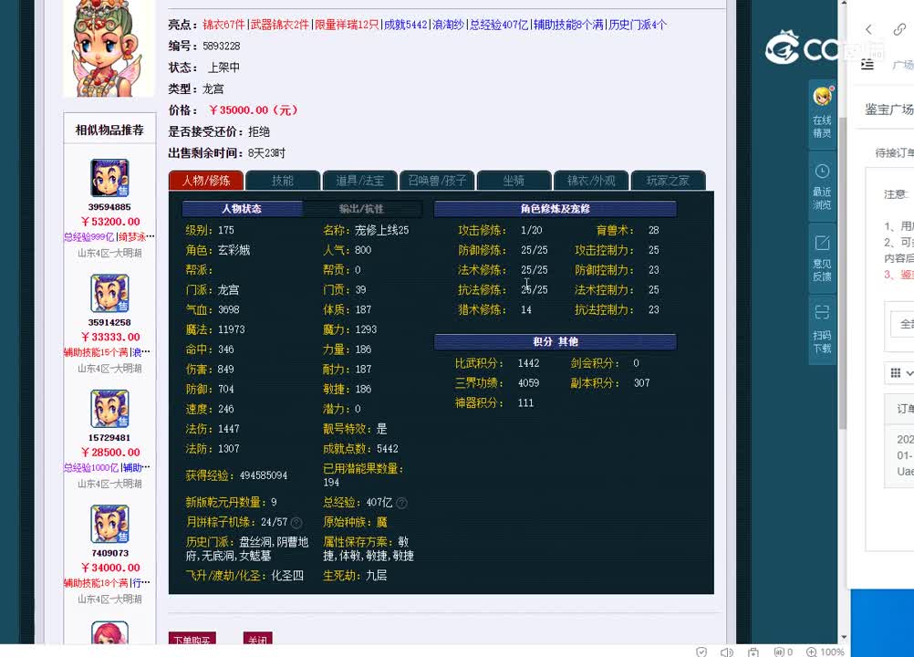 175龙宫