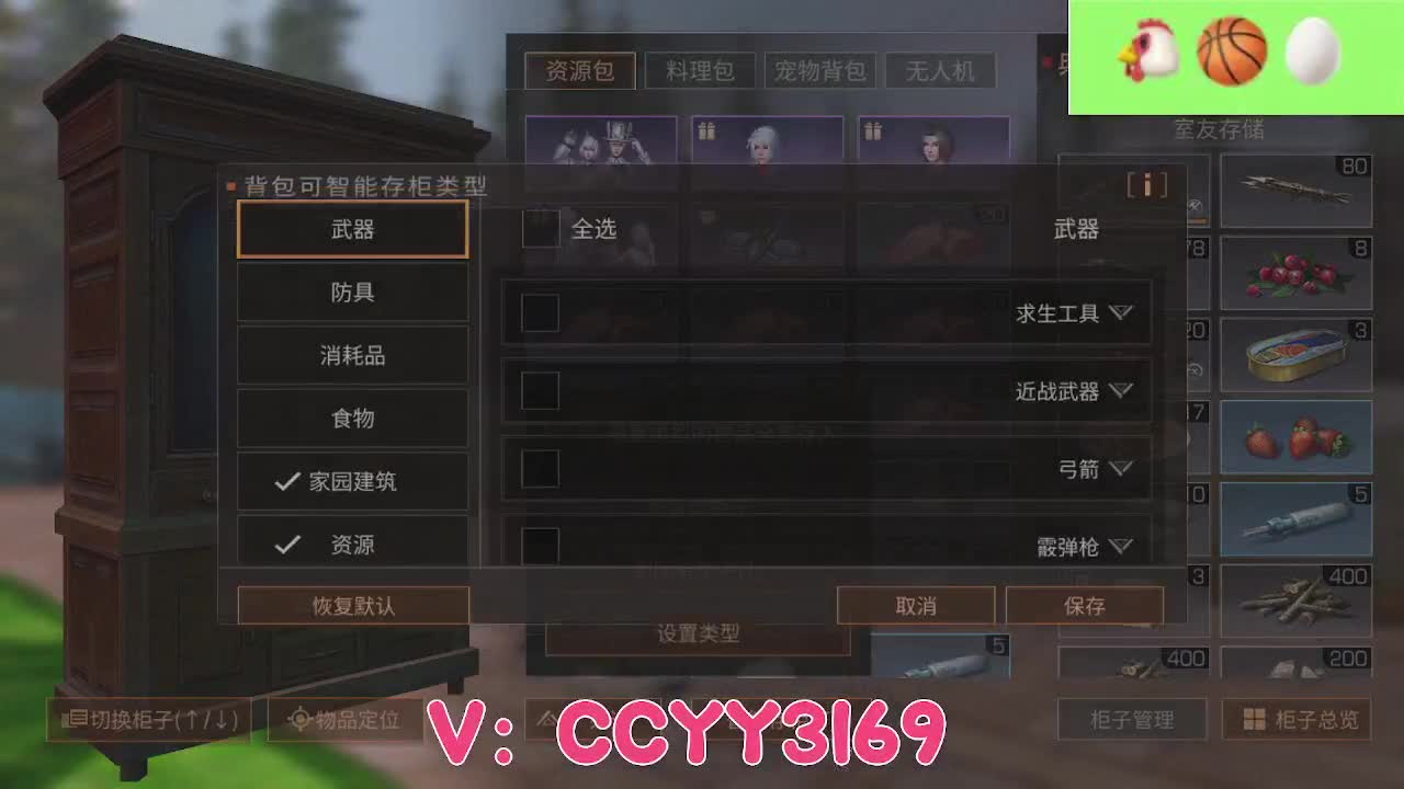 备战方舟市 第2段