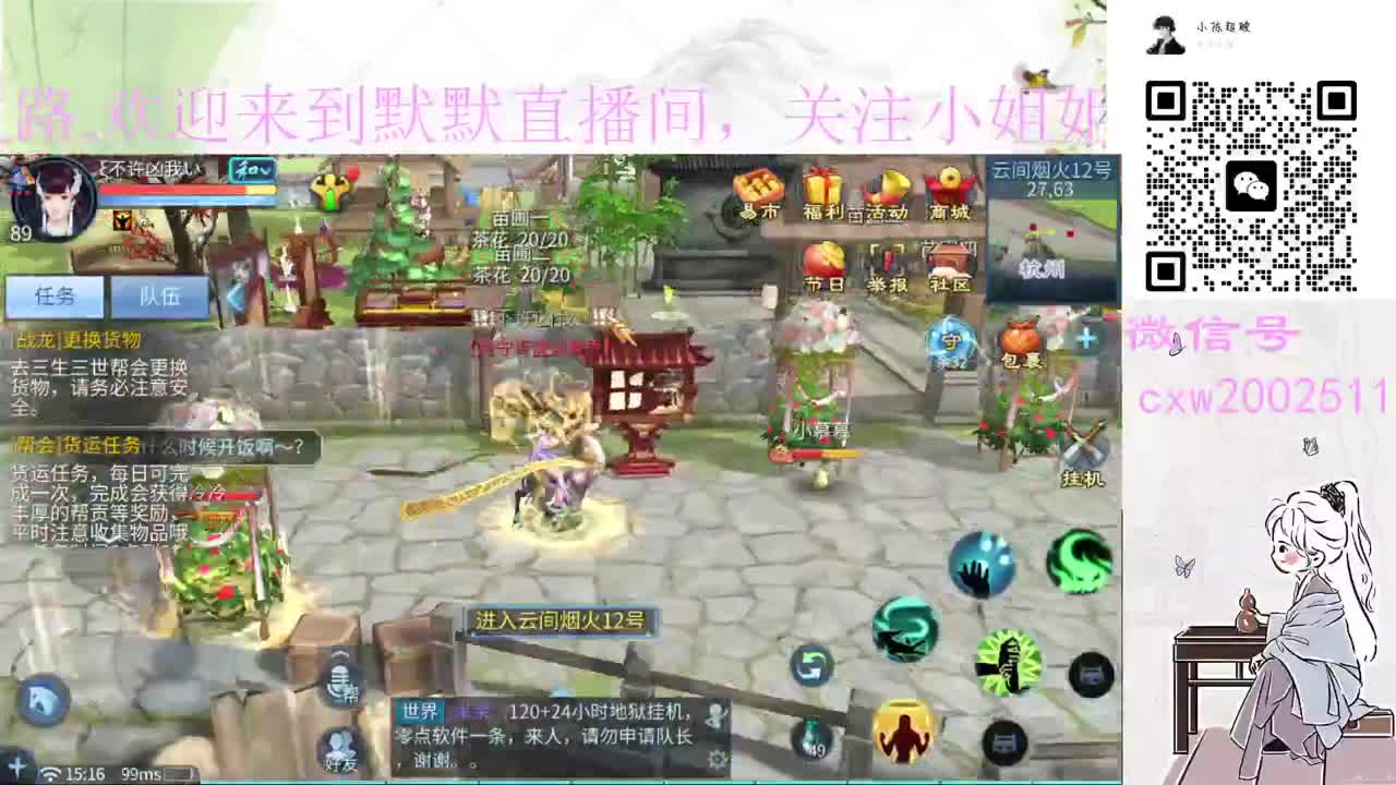 下午好