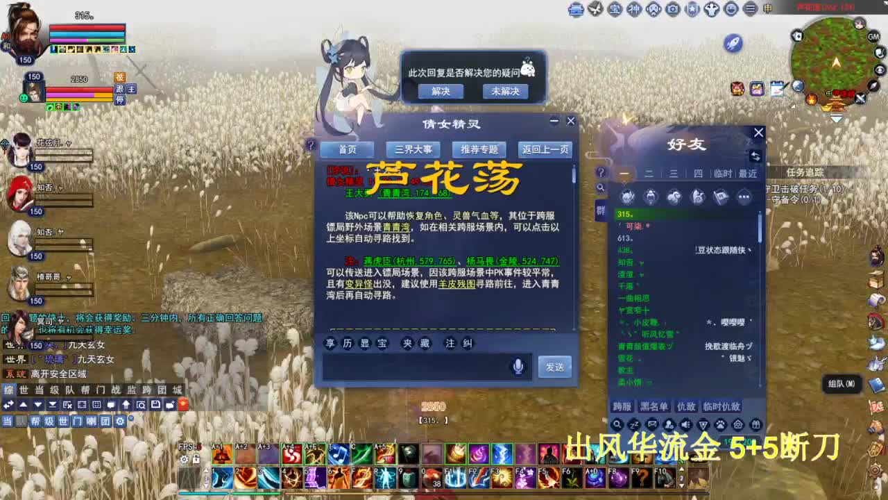 断刀青云冲！