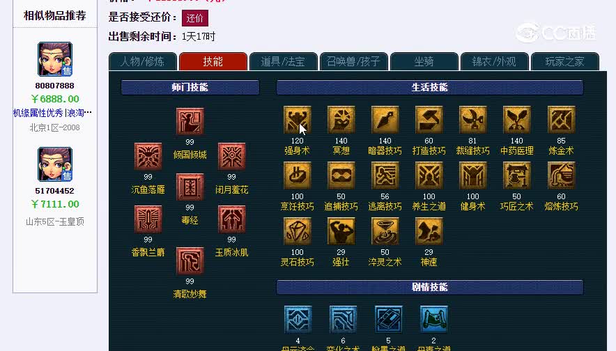89 级