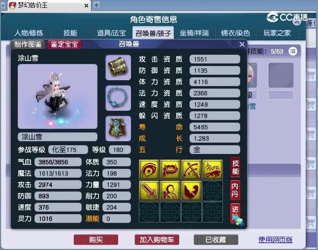 175魔王估价