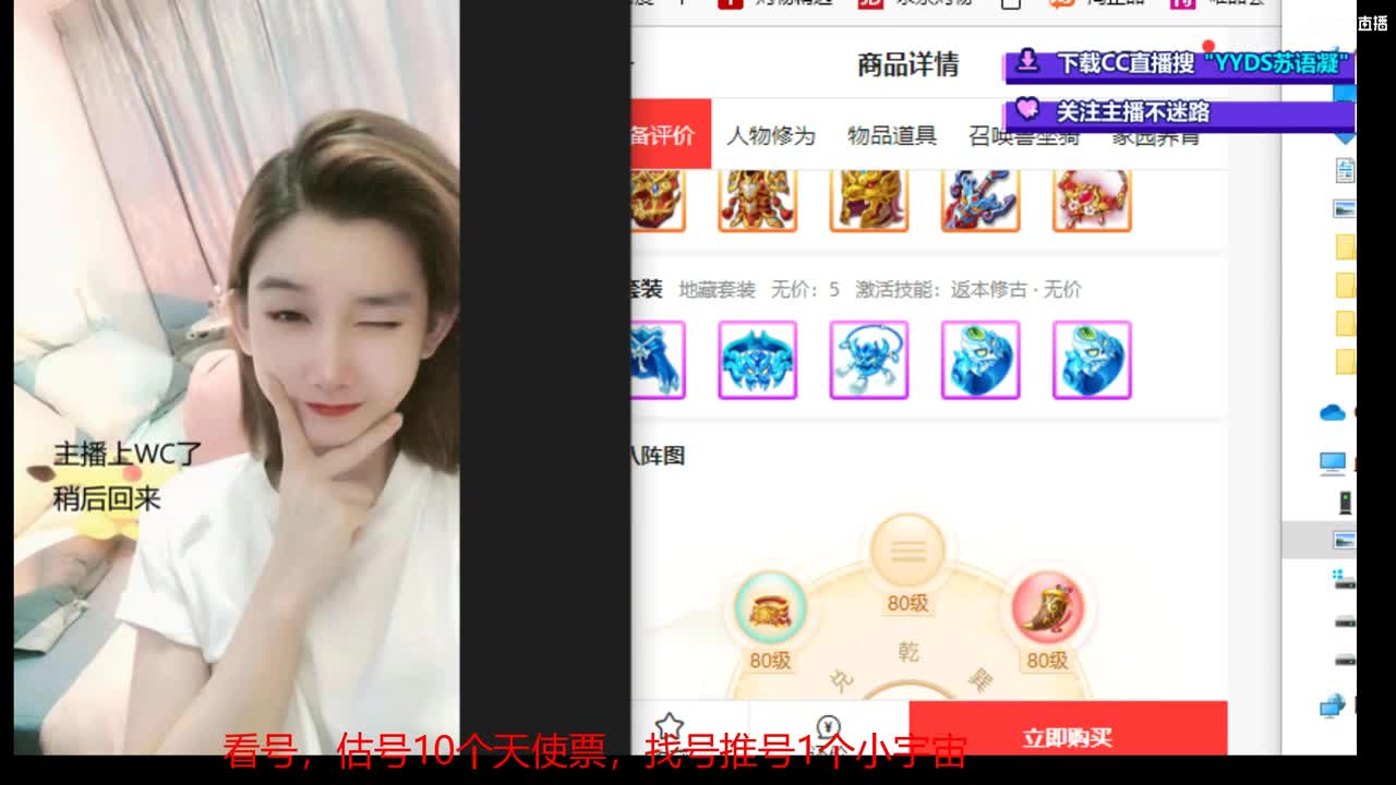 专业藏宝阁，估价，找号 第1段