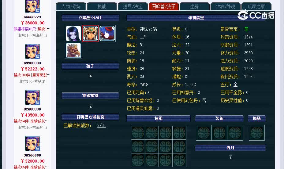 天使猪109五庄