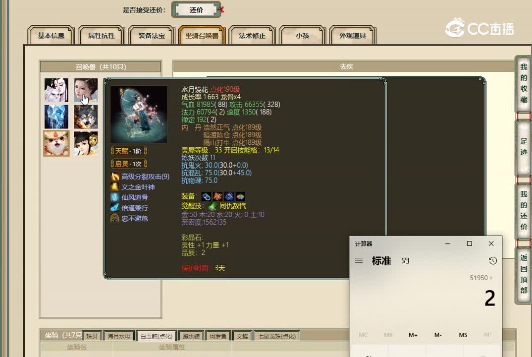 20221124一生一世177女龙