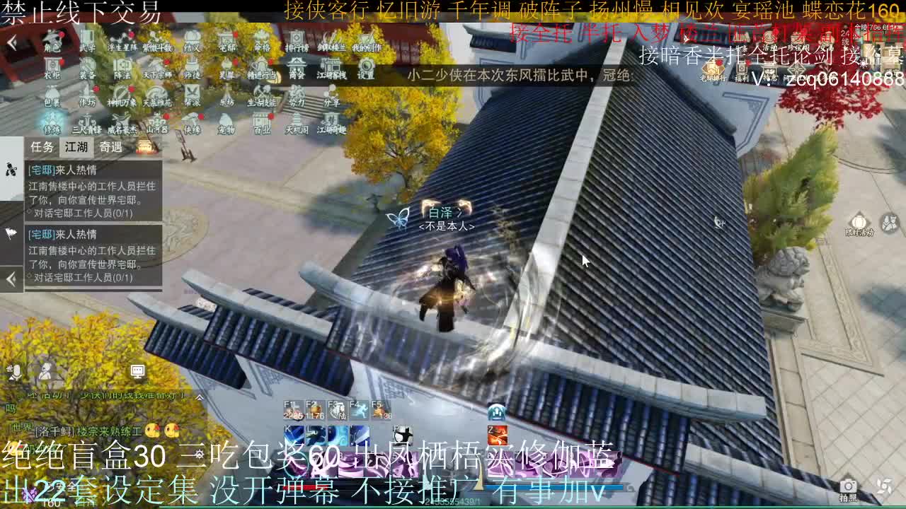 接生涯论剑打本