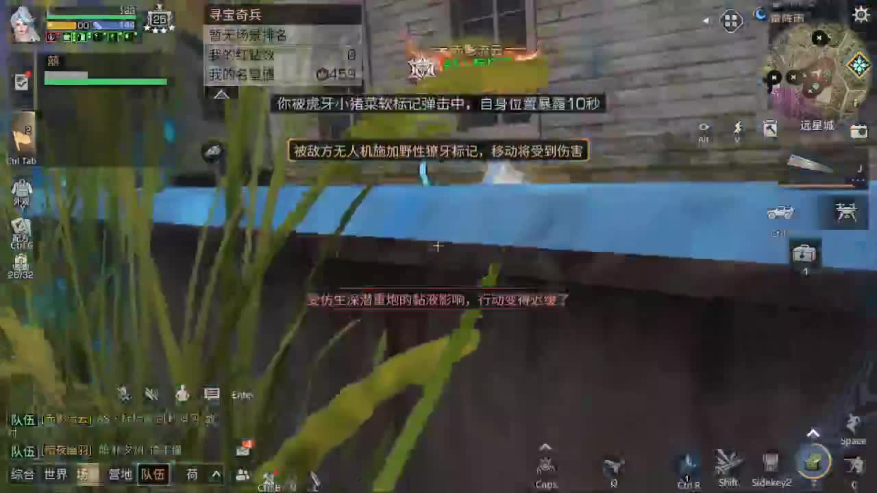 远星出击